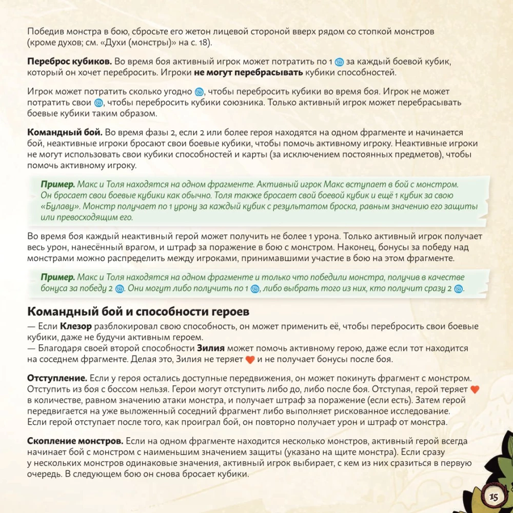 Lauamäng - Metsaseiklused